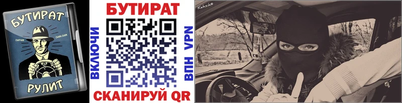 БУТИРАТ жидкий экстази продажа наркотиков Дубовка