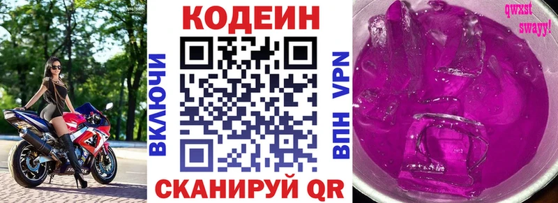 Кодеиновый сироп Lean напиток Lean (лин) Дубовка