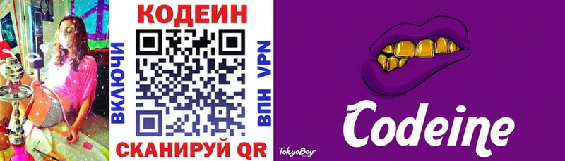 Кодеиновый сироп Lean напиток Lean (лин)  где купить наркотик  дарк нет клад  Дубовка 